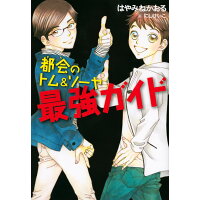 楽天市場 角川書店 モナミは時間を終わらせる time waits for no one なのだ kadokawa はやみねかおる 価格比較 商品価格ナビ 楽天市場 角川書店 モナミは時間を終わらせる time waits for no one なのだ kadokawa はやみねかおる 価格比較 商品価格ナビ